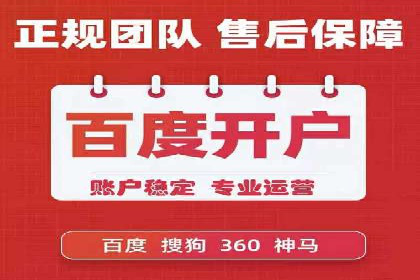 百度竞价代运营助力企业快速获客案例